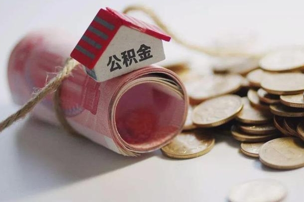 重庆从一个单位离职了可以取公积金吗（从一家公司离职后公积金是否可以取）
